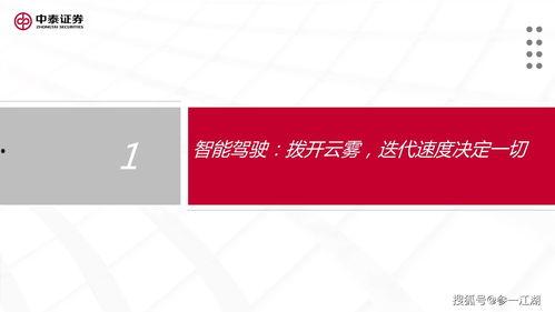 国产37页,深度解析我国科技发展的新篇章 第3张 国产37页,深度解析我国科技发展的新篇章 第3张