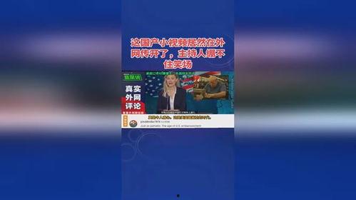 小视频国产