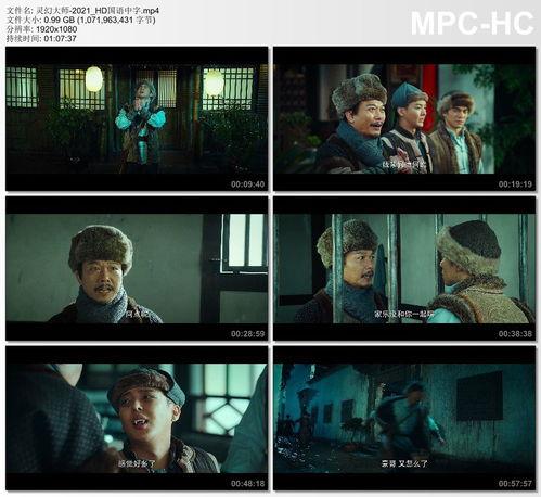 国产电影在线 第2张 国产电影在线 第2张