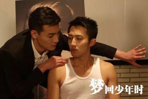 国产同性,情感与现实的交织 第1张 国产同性,情感与现实的交织 第1张