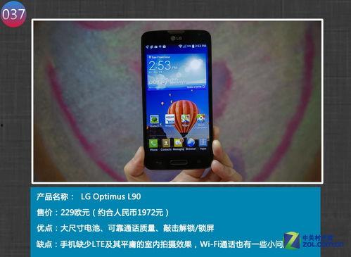 国产手机在线,引领科技潮流的本土力量 第3张 国产手机在线,引领科技潮流的本土力量 第3张