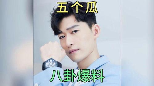 娱乐圈吃瓜爆料明星是谁